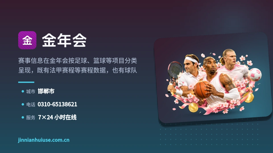 初识金年会